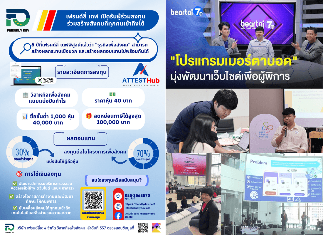 รูปภาพเกี่ยวกับเรา